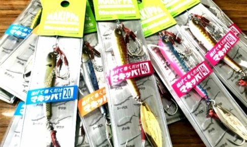 マキッパの使い方