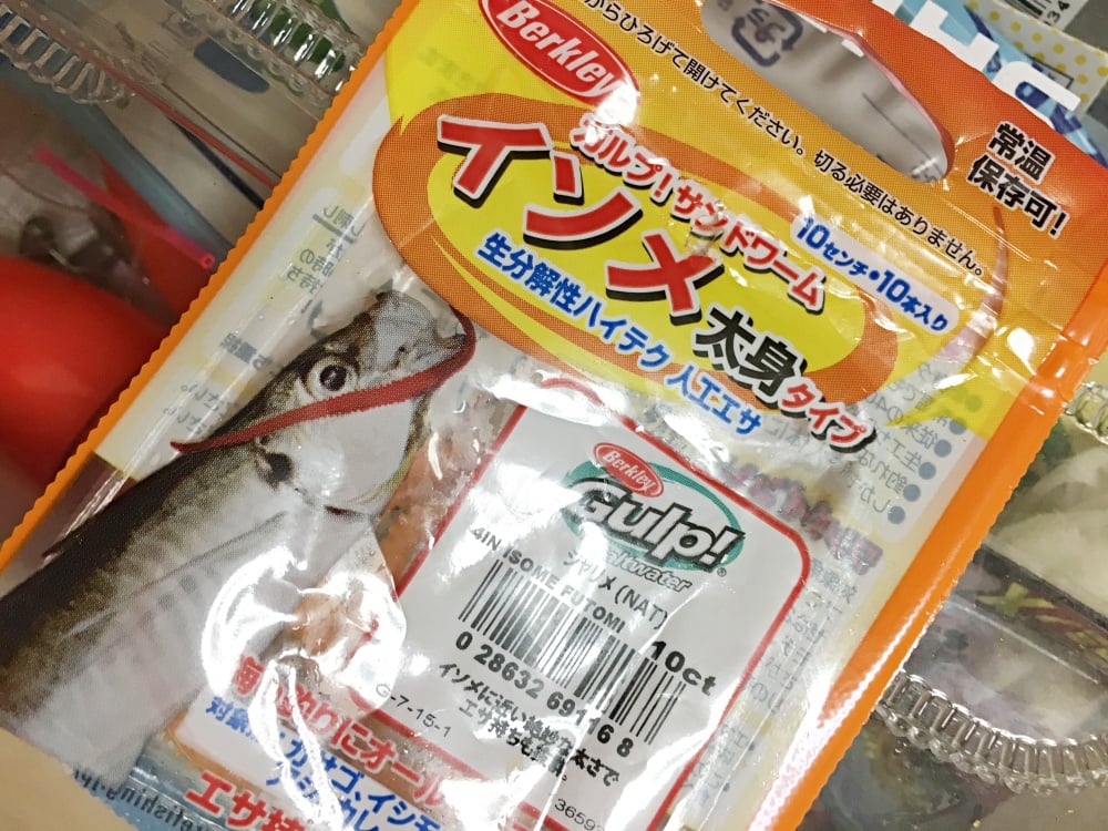 サンドワームってどんなワーム？