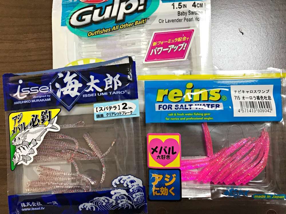 バチコンアジングに適したワーム