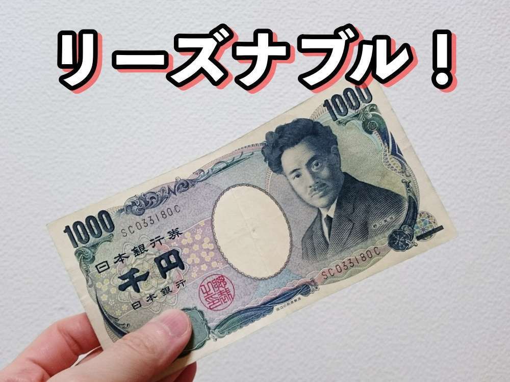 ふく鯰は安い
